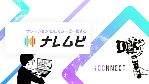 ナレムビサービス紹介資料