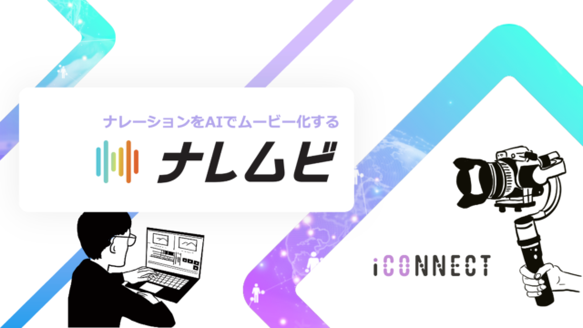 ナレムビサービス紹介資料