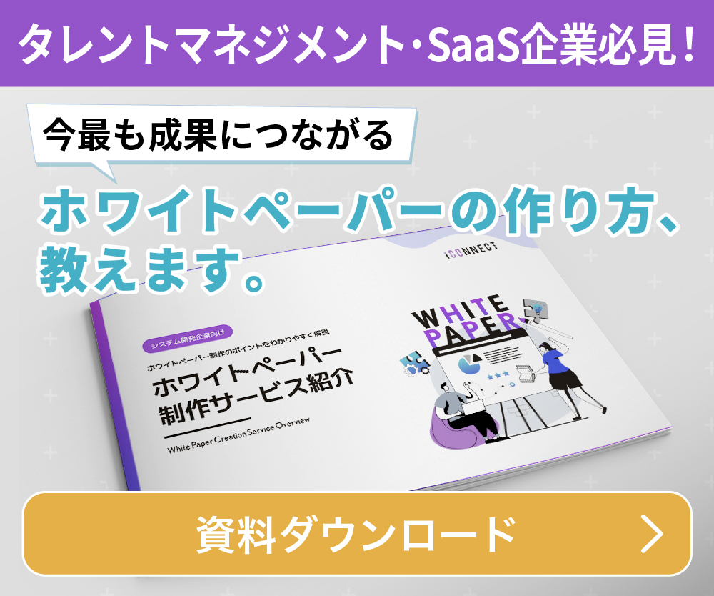 タレントマネジメント・SaaS企業-100