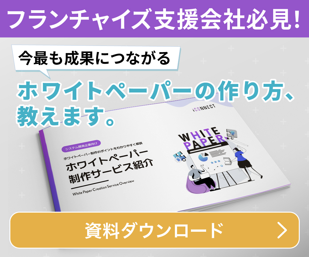 フランチャイズ支援会社-100