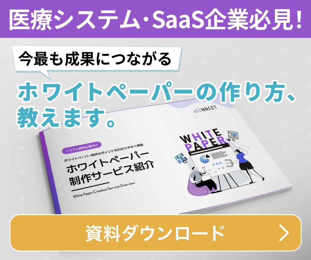 医療システム・SaaS企業-100