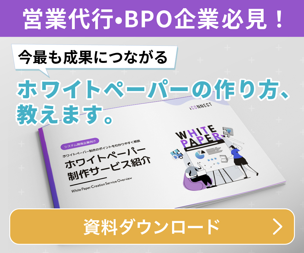 営業代行•BPO企業-100