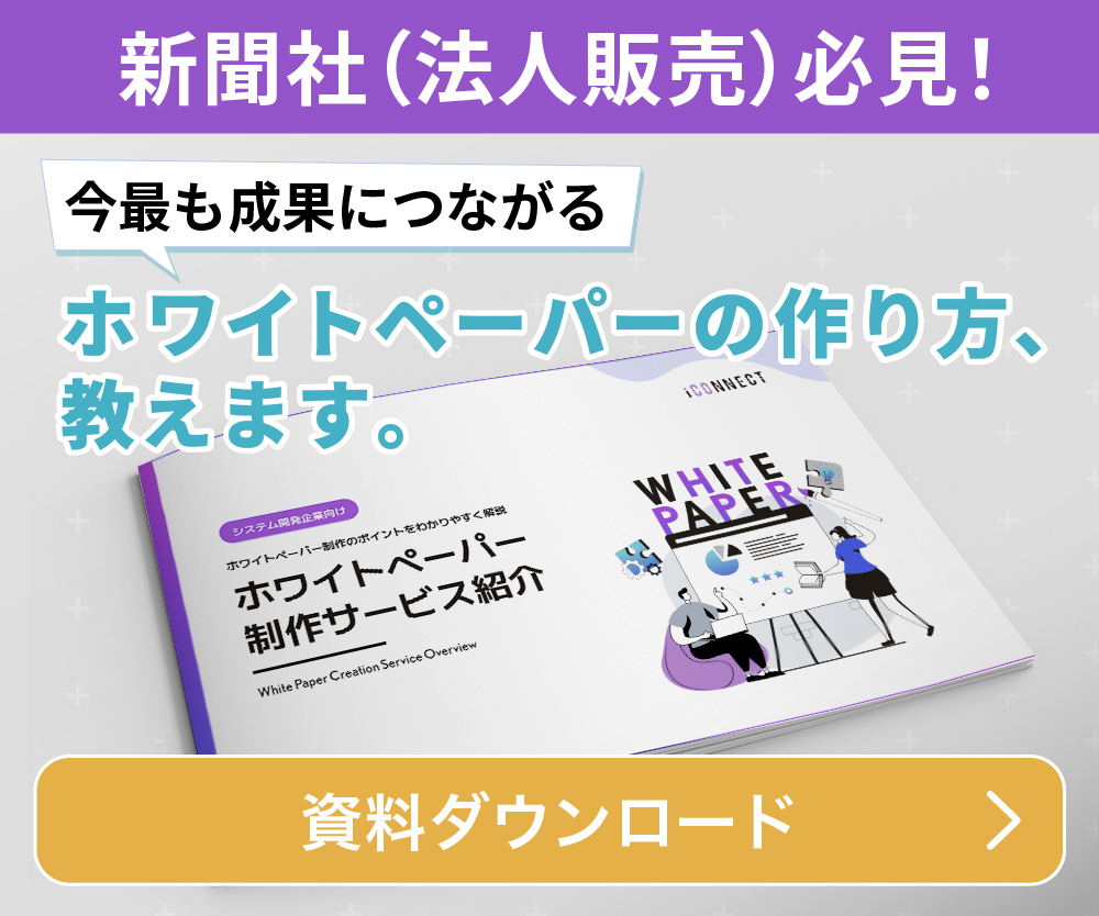 新聞社(法人販売)-100