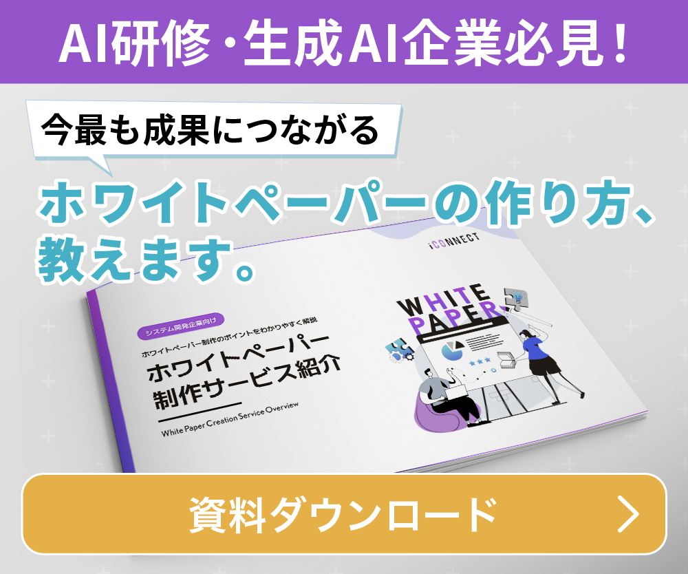 AI研修・生成AI企業-100