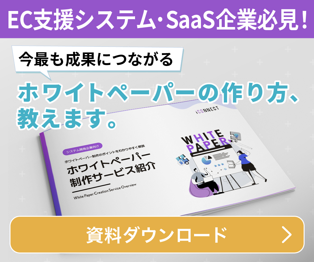 EC支援システム・SaaS企業-100