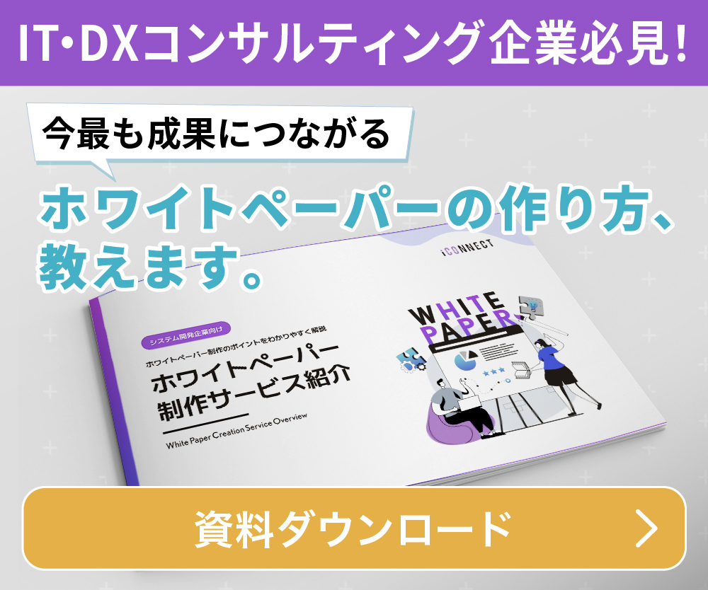 IT・DXコンサルティング企業-100