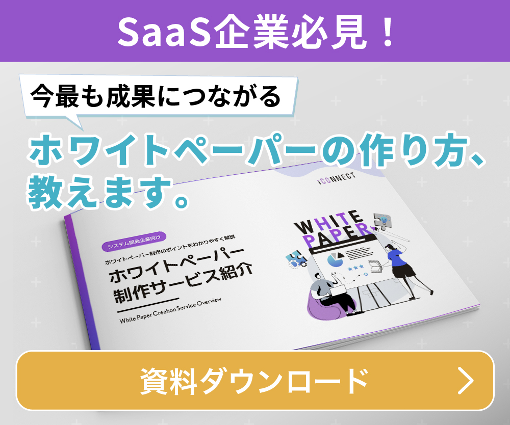 SaaS企業-100