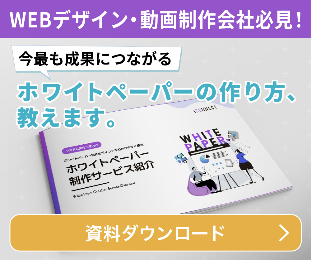 WEBデザイン・動画制作会社-100